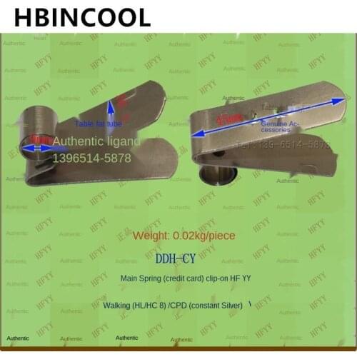 For forklift truck accessories small spring large spring (swipe card) clip-on walking (Heli/Hangzhou8) high quality accessories