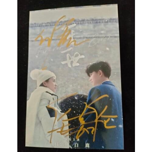 Ren Jialun Allen Bai Lu Autographed Photo Signed Pictures The One and Only 5*7 092021