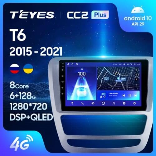 TEYES CC2L CC2 Plus For JAC T6 1 2015 - 2021 Car Radio Multimedia Video Player Navigation GPS Android No 2din 2 din DVD