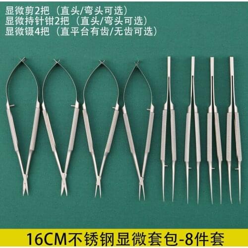 16cm microsurgical stainless steel Microsurgery tools instruments combined with forceps needle holding forceps corneal scissors