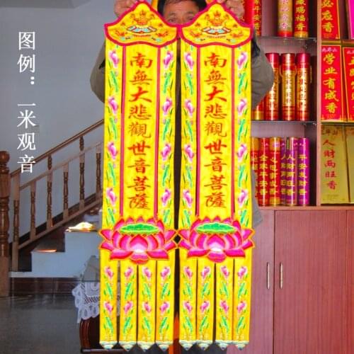 A pair Wholesale Buddhist supply Buddhism HOME Temple Altar Avalokitesvara Guanyin decorative golden Streamer Buddha flag banner