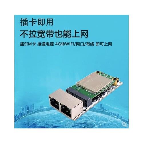 WiFi Module Mt7688 / 7628 Mainboard Wireless Network Card Supports LTE All Netcom 4G to WiFi Wired Network Port