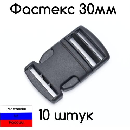 Фурнитур-ка Buckles
