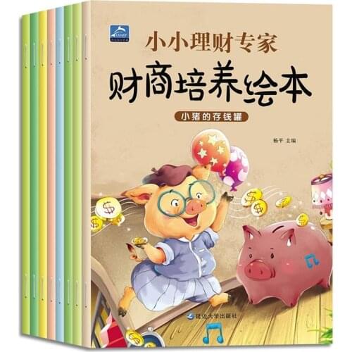 8 Books Chinese And English Bilingual Money Concept Picture Book For Kids Children Bedtime Story Books -40