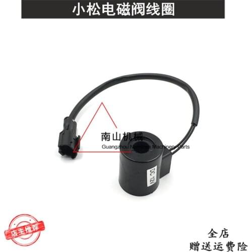 Free shipping for Komatsu PC30/35/40 solenoid valve coil hydraulic pump pilot safety lock solenoid valve coil digger accessories