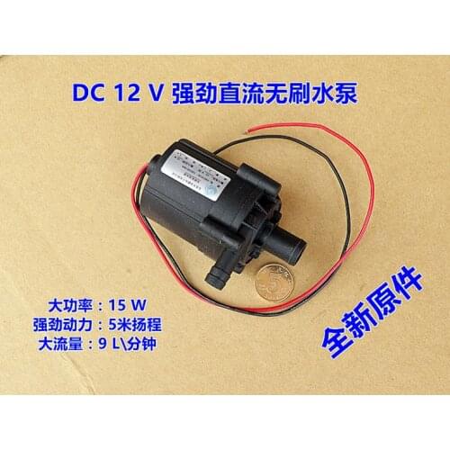 DC12V 15W High Power Mute DC Brushless Pump / DC Brushless Pump