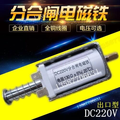 Electromagnet Push-pull type Long stroke 34MM DC220V 130 ohm ZN63A VS1 split closing coil