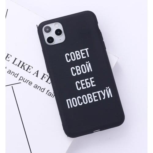 Russian Slogan Quote Words Funny Phone Cover For iPhone 12 11 Pro Max X XS XR Max 7 8 7Plus 8Plus SE Soft Silicone Case Fundas