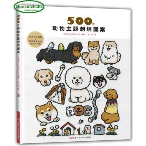 New500 animal theme embroidery patterns book with 15 basic needles skills