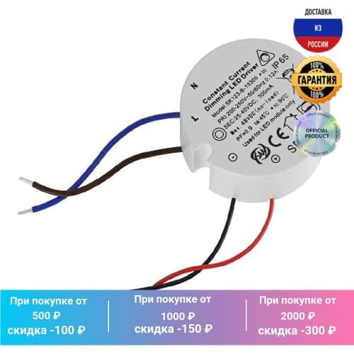 Maytoni LED Transformers