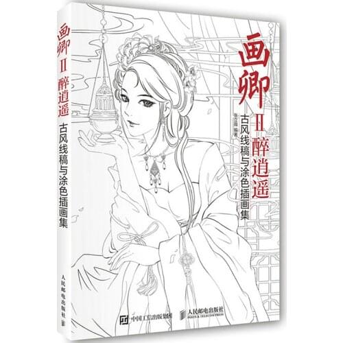 Figure line drawing book Chinese Ancient Style Beauty sketch Techniques book Illustration Collection Coloring book For Adults