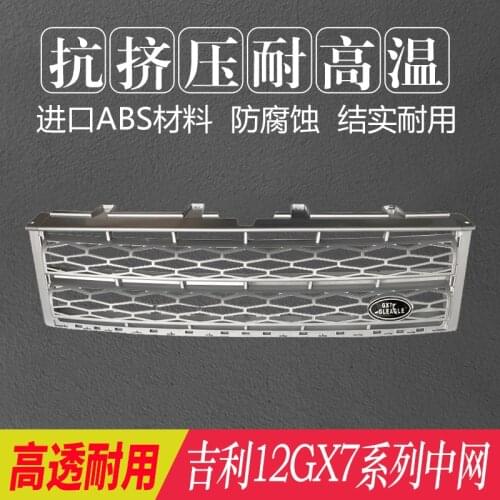 Suit For Eagle Geely 12gx7 Grid，British Sx7 Land Rover Grid
