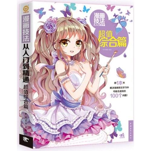 Manga Technique Getting Started Proficient Cartoon Tutorials Painting Books Zero-based Animation Tutorials Art Teaching material