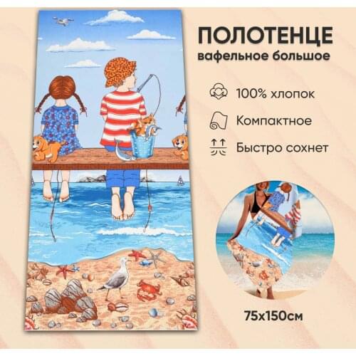 Alena Alenkina Beach Beach Towels