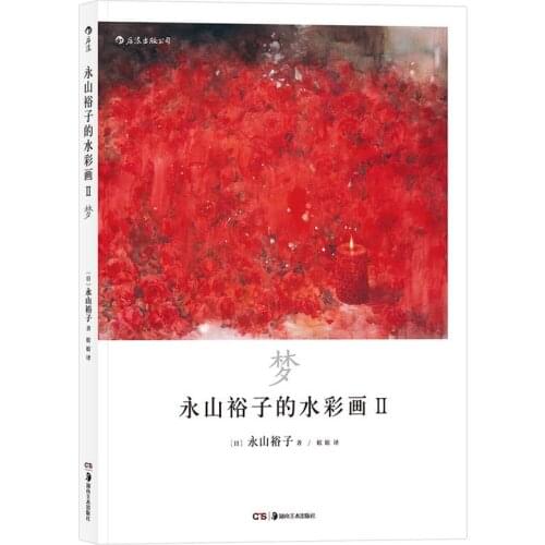 Watercolor Painting Book II Dream Series Girls Heart Watercolor Tutorial Technique Book From entry to mastery