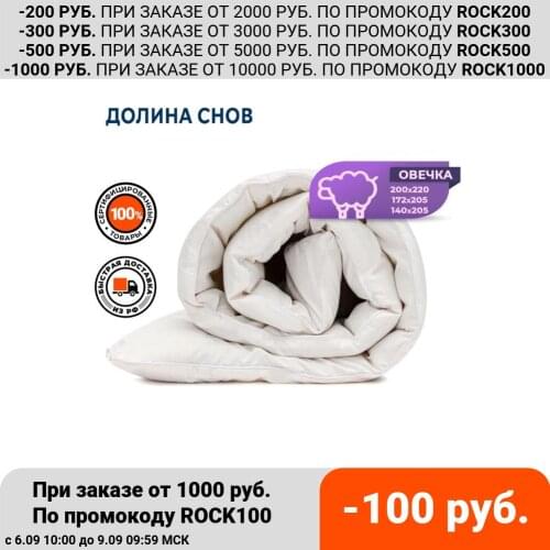 Долина снов Bed Dress