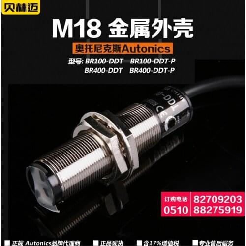 [quality tax] Otto Nicks Autonics BR100-DDT BR400-DDT-P photoelectric switch