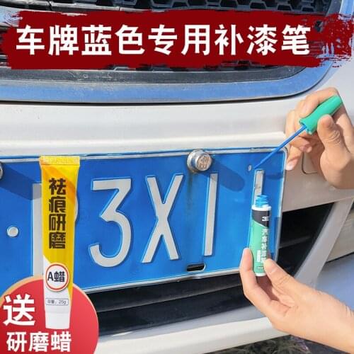 Blue car license plate paint repair pen, white scratch repair artifact, scratch repair hand painting, car repair paint