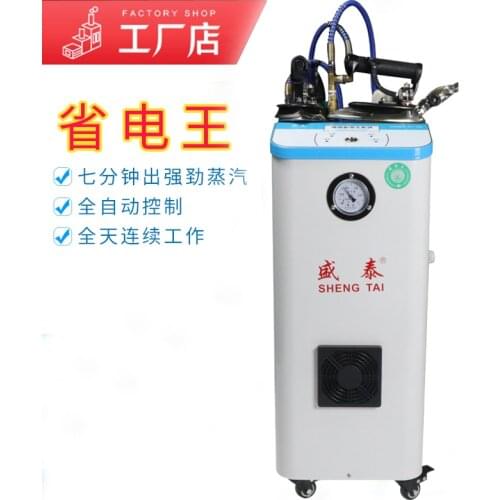 High-Power Fully Automatic All Steam Double Iron Industrial Pressure Type Steam Iron with Boiler