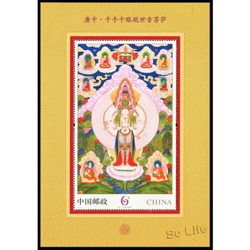Thangka , Thousand-Hand Guanyin , 2014-10 , Miniature sheet . Post Stamps , Philately , Postage , Collection