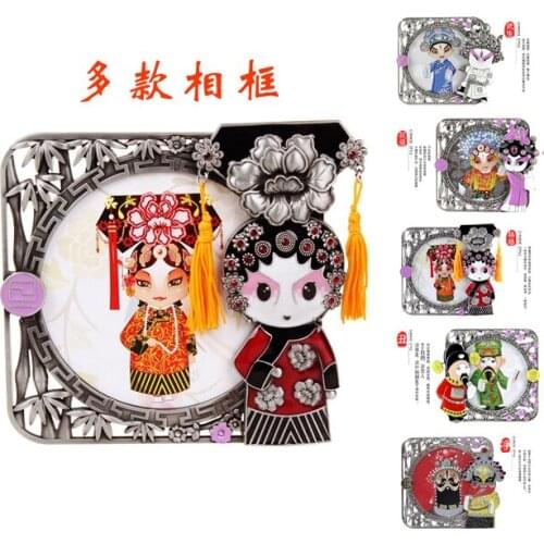 Creative High End Engraved Decorative Photo Frames Wedding Gifts Chinese Peking opera Metal Crafts with Boxes
