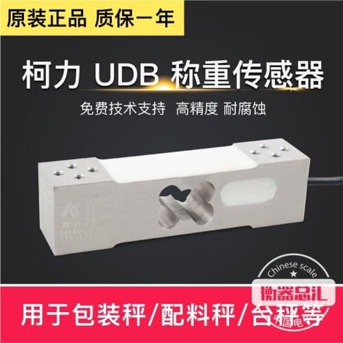 UDB Load Cell Weighing Sensor 100% new and original