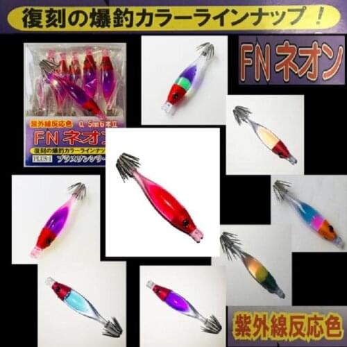 Japan FN Ultraviolet Reaction Color Burst Blow Tube Hook Wooden Shrimp Sea Fishing Squid Hook Bazooka Small Squid Bait 5cm