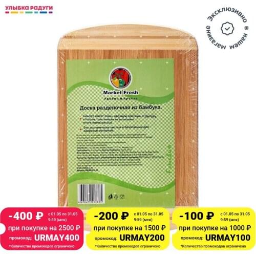 MARKET FRESH Cutting Boards