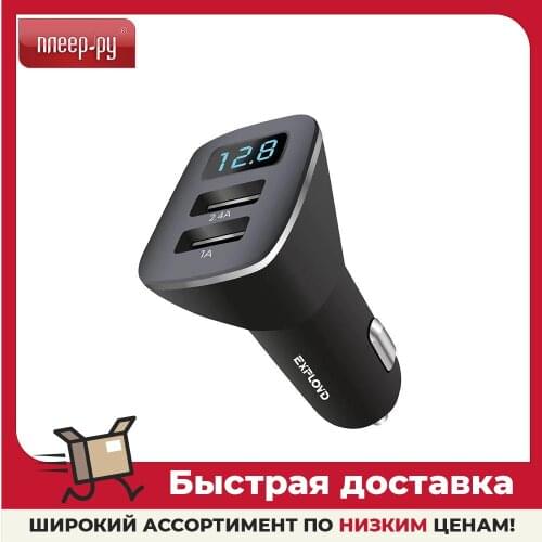 Exployd Mobile Phone Chargers