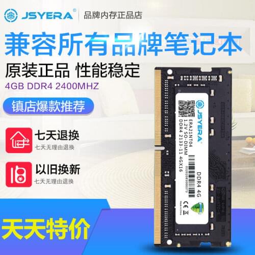 Jsyera enterprise DDR4 2400 8g desktop memory module is compatible with 2133 and supports 3 generations of dual pass