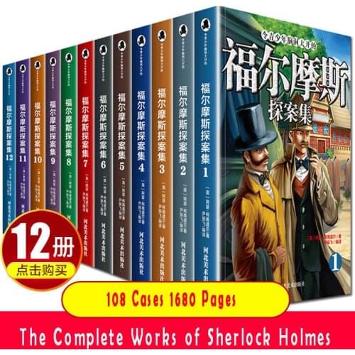 12 Books Detective Childrens Literature Books Detective Mystery Mystery Novels 7-12 Year Olds Livros Early Education Manga Book