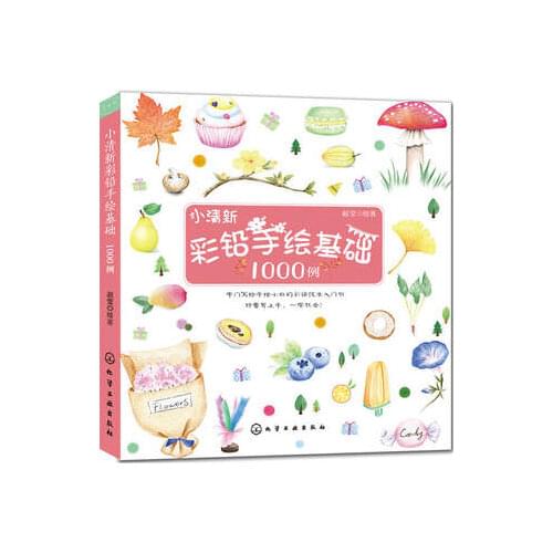 Xiao Qing XI Color Pencil Painting Book Beauty Sketch Drawing Coloring Book Self-study Tutorial Book For 1000 Example