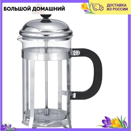 APPETITE Coffee Pots