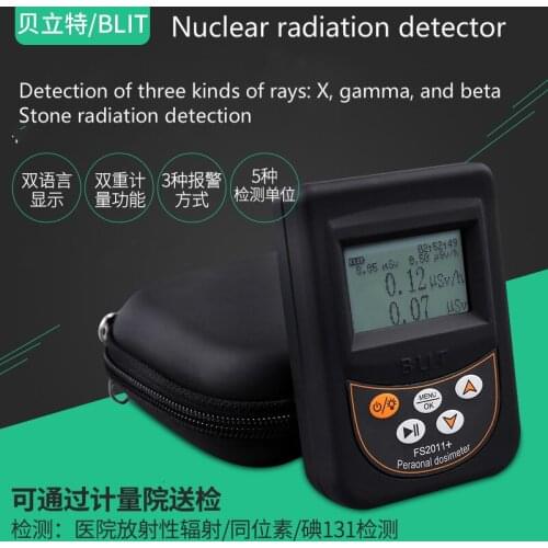 Nuclear radiation detector X ray gamma ionization alarm for domestic Dali stone radioactive individual dose tester