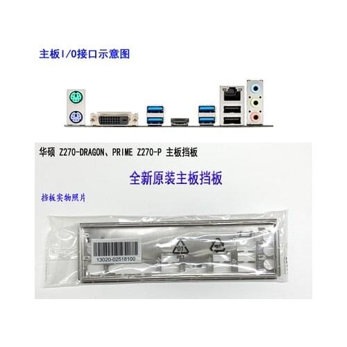 New I/O shield back plate of motherboard for ASUS Z270-DRAGON、PRIME Z270-P just shield backplate