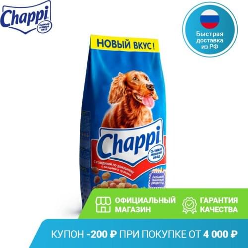 Chappi Home And Garden Products