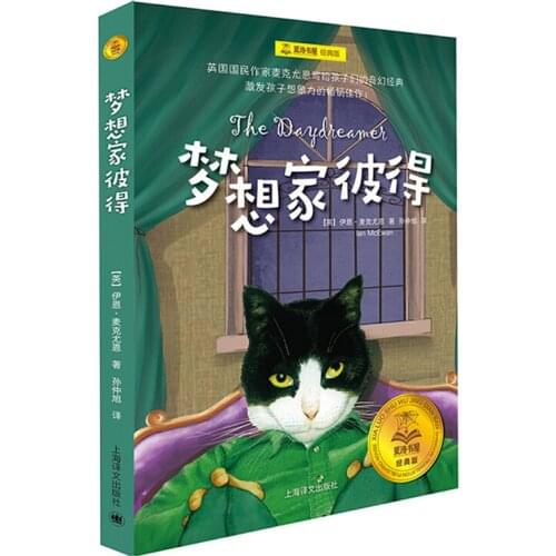 The Daydreamer by Lan McEwan Story Book for Children/Kids Simplified Chinese Version Paperback
