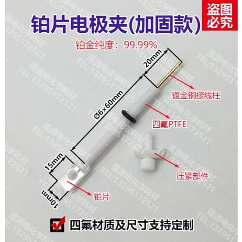 Platinum Electrode Holder / PTFE Electrochemical Working Electrode Holder / Waterproof and Corrosion Resistant