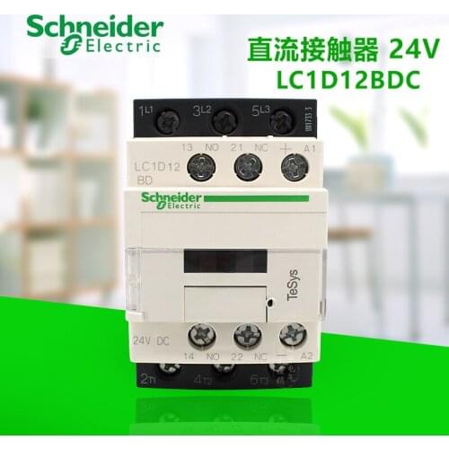 LC1D12BDC/FDC/MDC Three-pole contactor 12A DC24V 110V 220V for AC load with power factor greater than or equal to 0.95