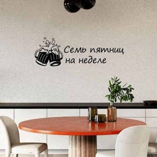 Russian Fun Saying Wall Decal Witty Russian Saying Funny Russian Phrases Cyrillic Wine Glass Wall Sticker for Bar Decor C1000
