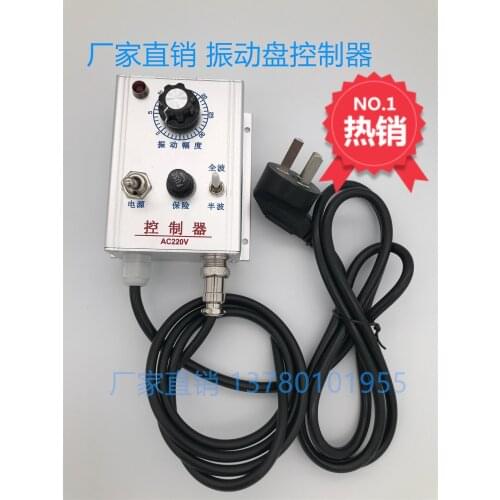 Vibration Disk Controller 5A 220V Vibration Disk Governor Connection Line (Full/Half Wave)