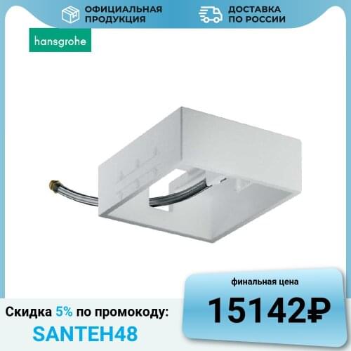 HANSGROHE Shower Holders