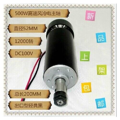 500w machine tool spindle /air-cooling DC12-100V /Carving, drilling, milling/polish/punching 12000RPM speed universal