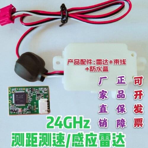 24G Millimeter Wave Radar Intelligent Toilet Special Ranging Speed Measurement Human Body Static Detection Radar Sensor Module