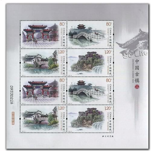 2019-10 , Chinas ancient town 3 . Souvenir Sheet . Post Stamps , Philately , Postage , Collection