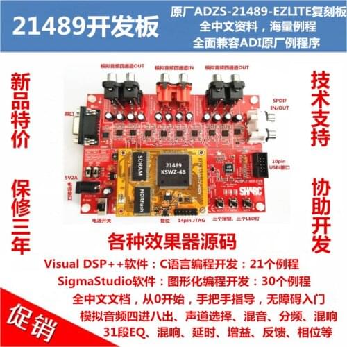 ADI SHARC development board / ADSP-21489 development board / 83 routines / full Chinese video tutorial