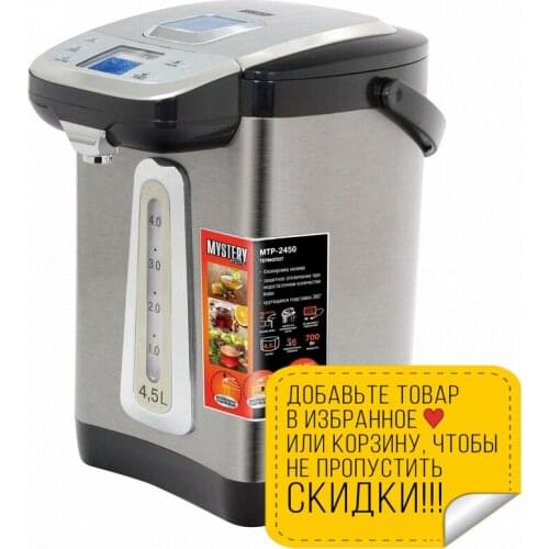 Mystery Thermo Pots