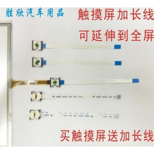 3pcs/lot 7 Inch Touch Screen /6.2 inch touch screen /8 inch touch screen /DVD navigation 4 wire resistance touch extension line