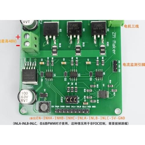 FOC Drive Board Brushless Motor High-power Drive Board SimpleFoc Development Board Brushless Motor Driver