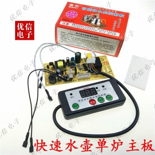 Teapot accessories fully automatic on the kettle board circuit board universal electric tea stove main board single furnace